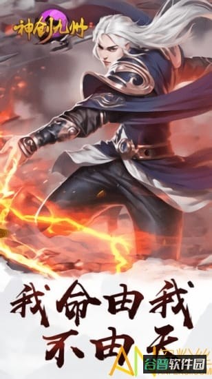 神创九州截图2