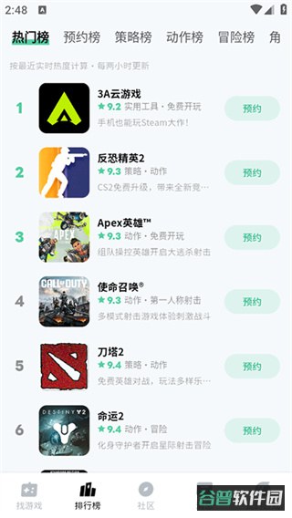 魔核截图1
