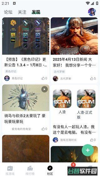 魔核截图2
