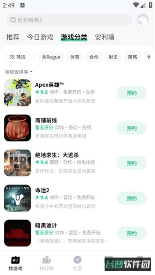 魔核截图3