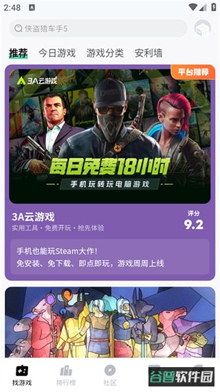 魔核截图4