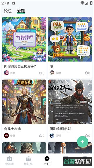 魔核截图5