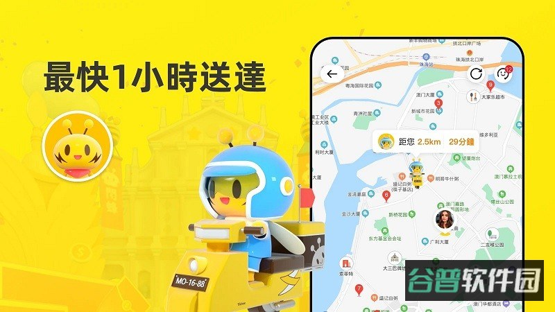 闪蜂app澳门