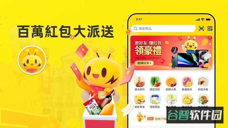 闪蜂app澳门截图2