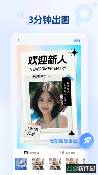 海报设计室软件截图1