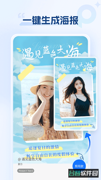 海报设计室软件截图2
