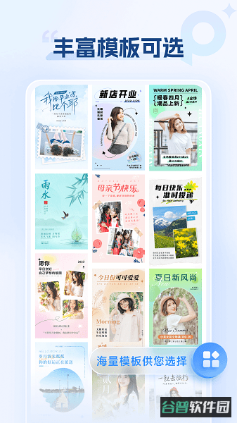 海报设计室软件截图3