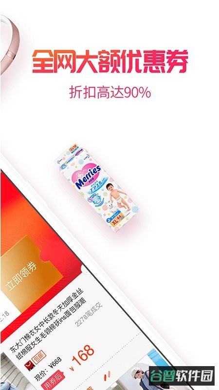 小白菇截图1