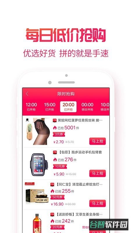 小白菇截图2