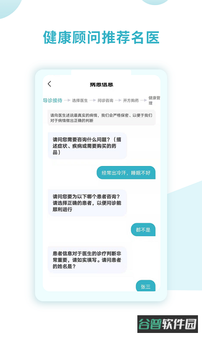 同仁堂国际截图3