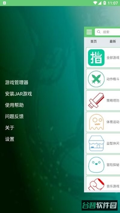 指小游模拟器截图2