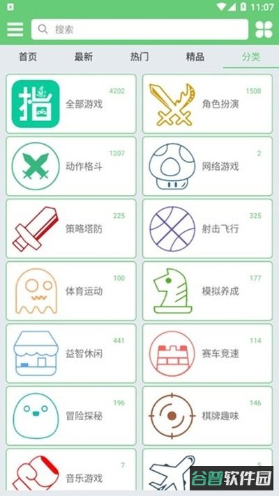 指小游模拟器截图3