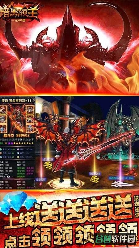 暗黑领主果盘版bt版截图2