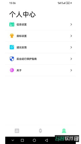 DeeFit截图1