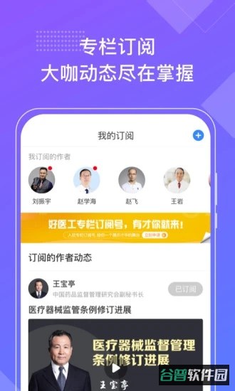好医工