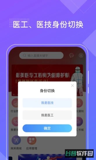 好医工截图2