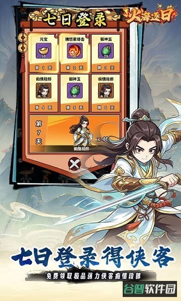 飞虫大冒险游戏截图1