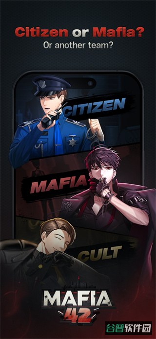 Mafia42截图3