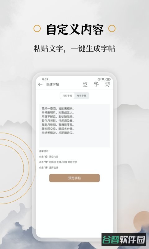 配图