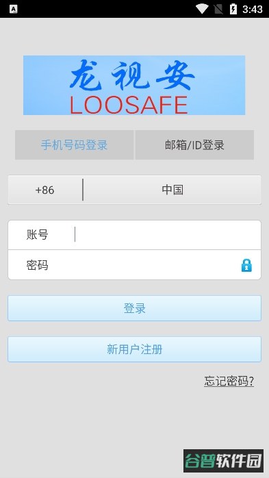 龙视安连连截图3