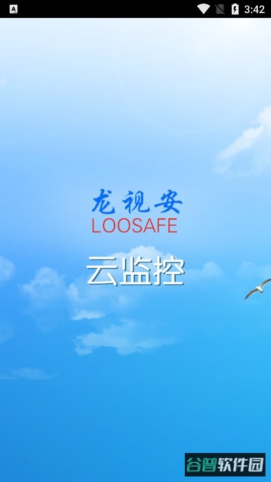 龙视安连连截图4