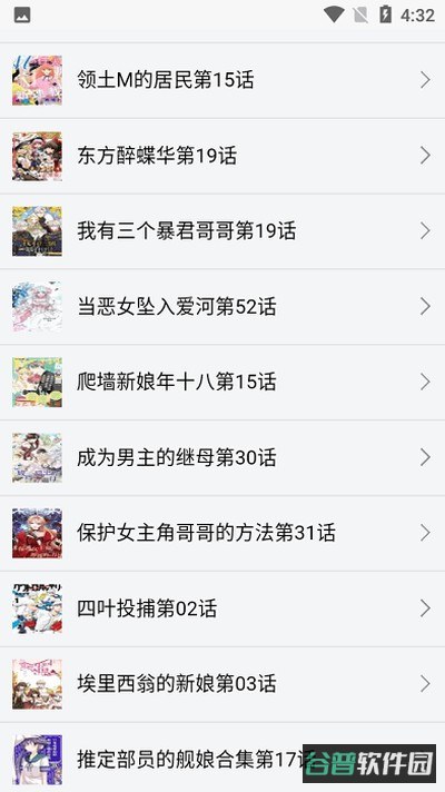 新新漫画截图3