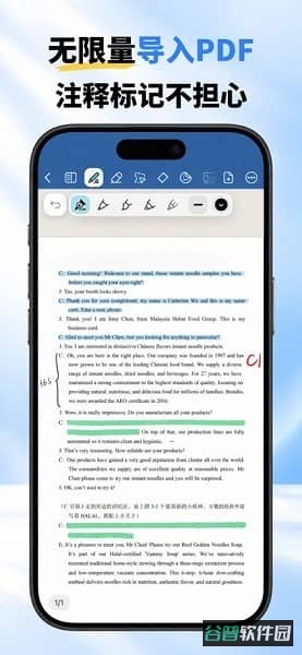 Goodnotes极速版手写笔记截图2