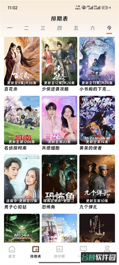 闪映剧场截图2