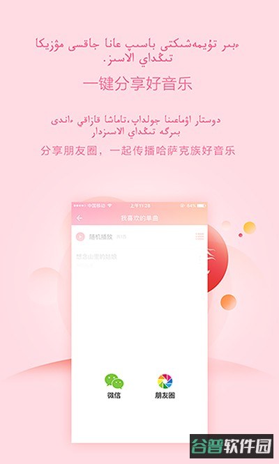 Bayge截图2