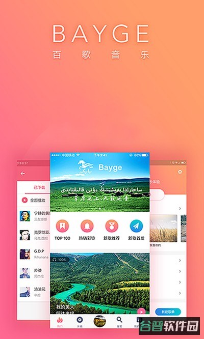 Bayge截图4