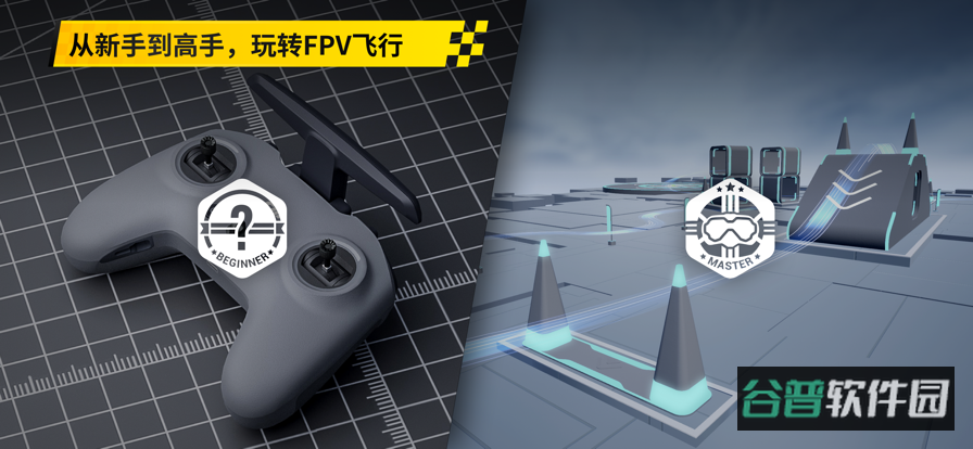 DroneSimulator截图2