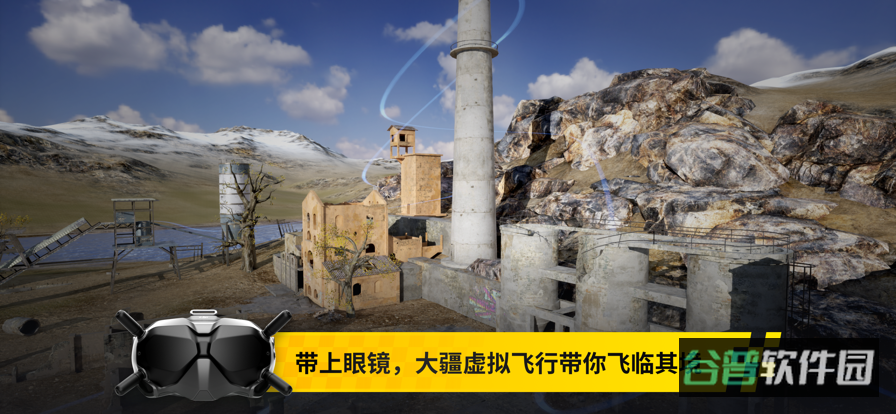 DroneSimulator截图3