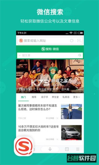 老版本搜狗搜索4.9.0.1截图1