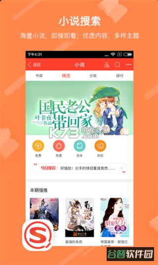 老版本搜狗搜索4.9.0.1截图2