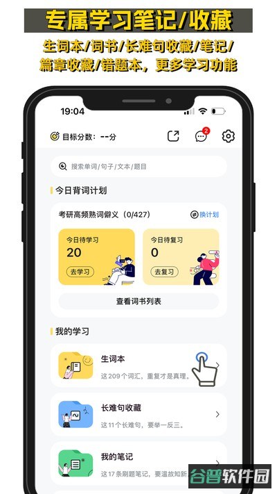 真题伴