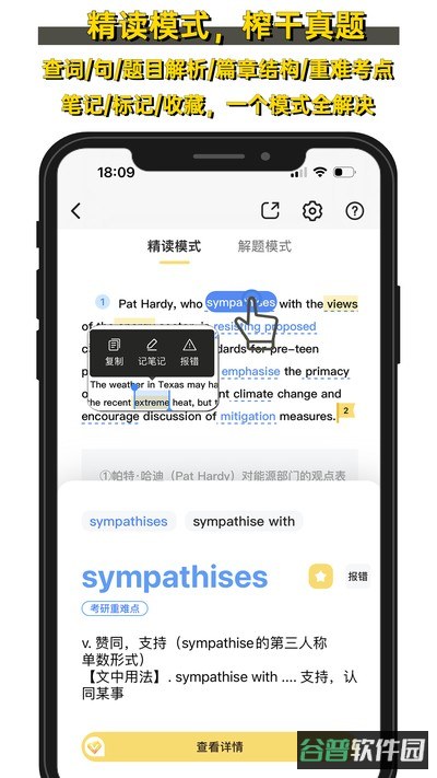 真题伴截图2