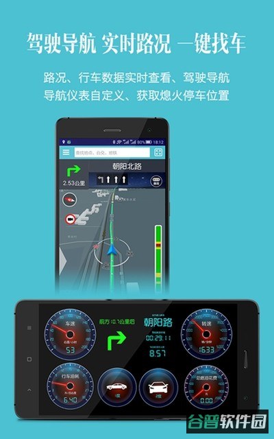 车况检测大师截图3