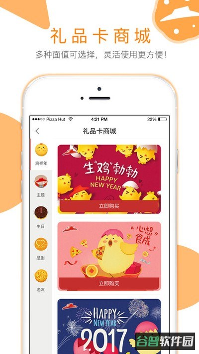 必胜客宅急送截图1