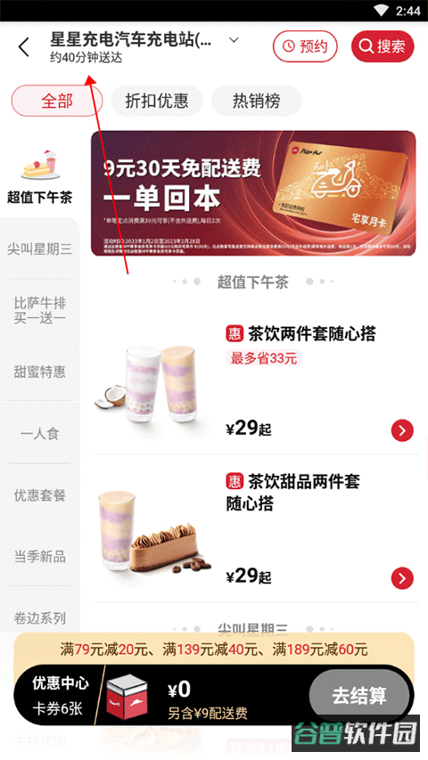 配图