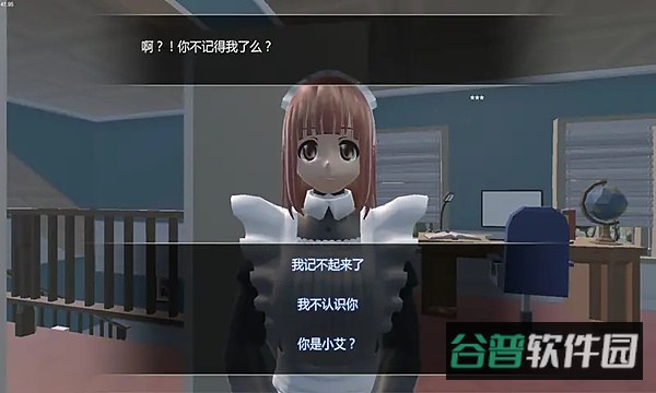 艾玲之约手游下载截图5