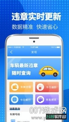 驾照宝截图1
