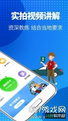 驾照宝截图2