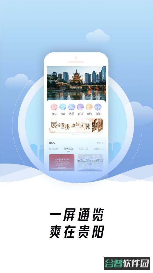爽贵阳