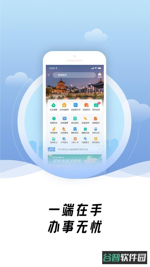 爽贵阳截图2