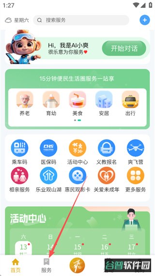 配图