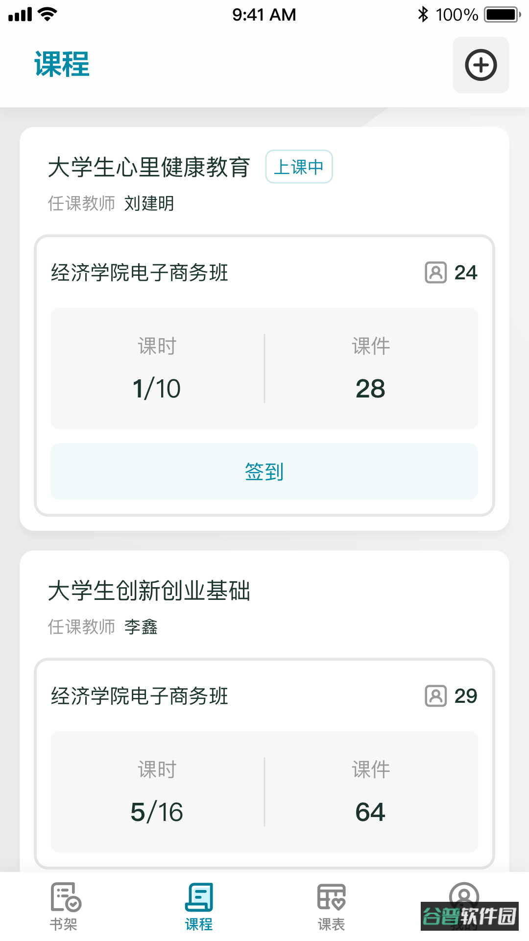 京师星河截图2