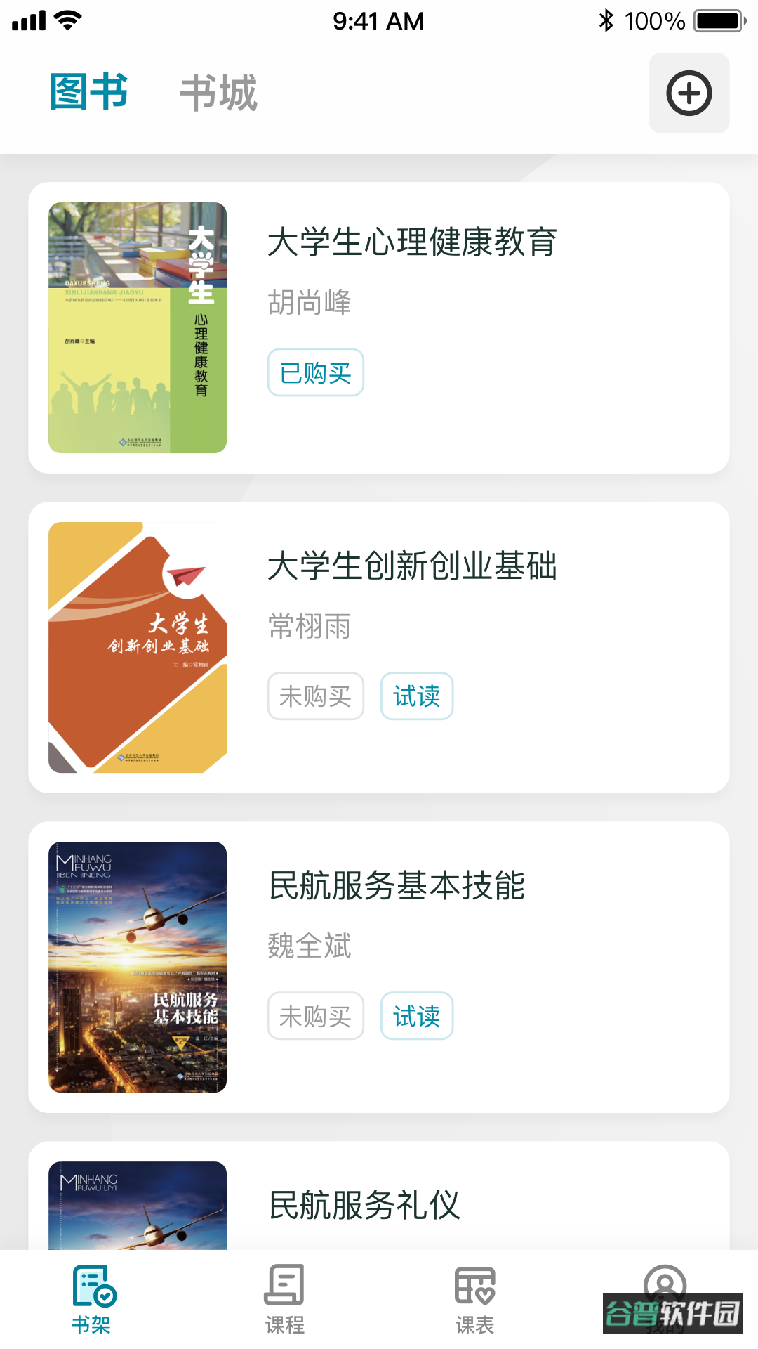 京师星河截图4