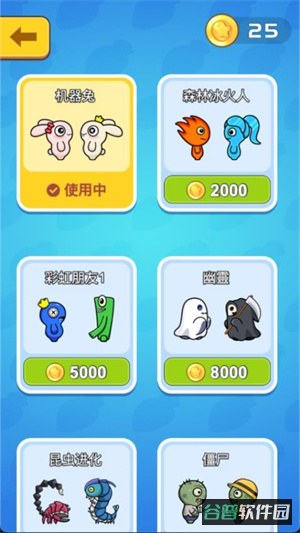 双人游戏大全截图1
