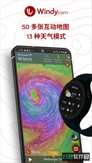windy风力图天气预报截图3