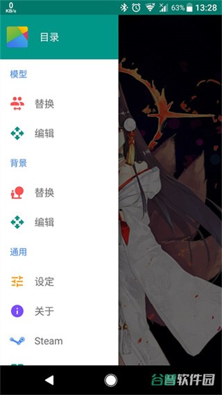 live2Dviewerlpsum截图2